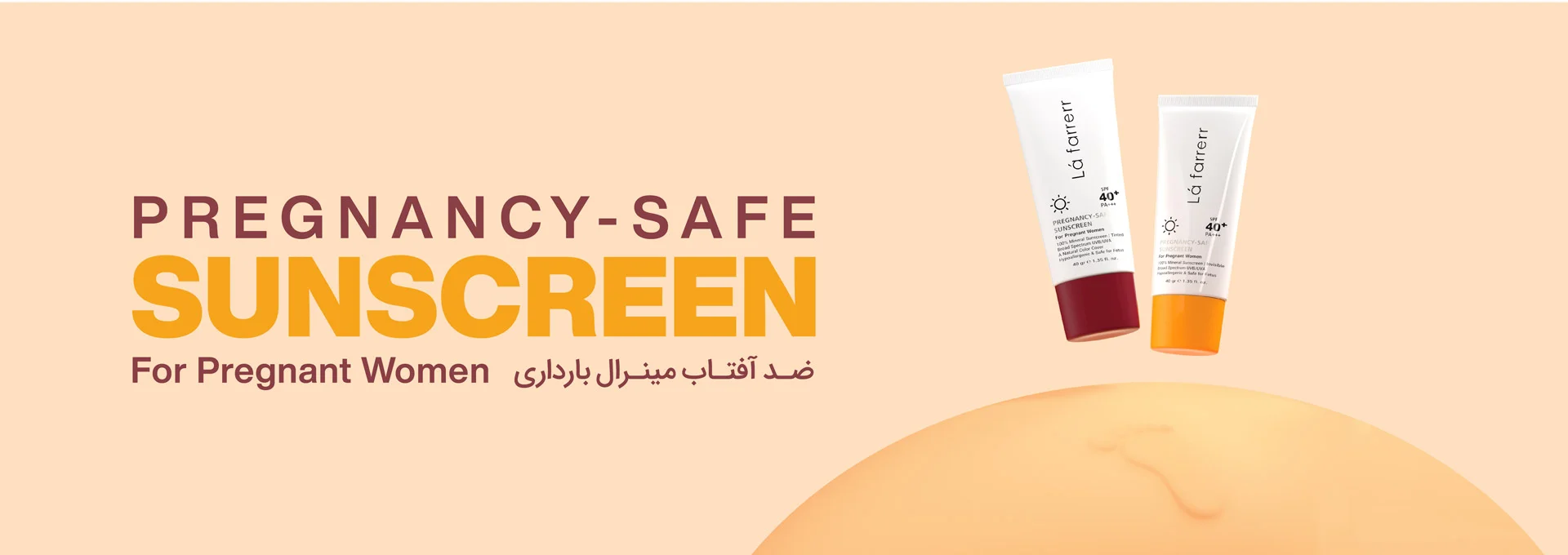 لافارر | lafarrerr