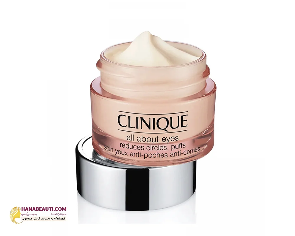 کرم دور چشم کلینیک مدل Clinique all about eyes اورجینال