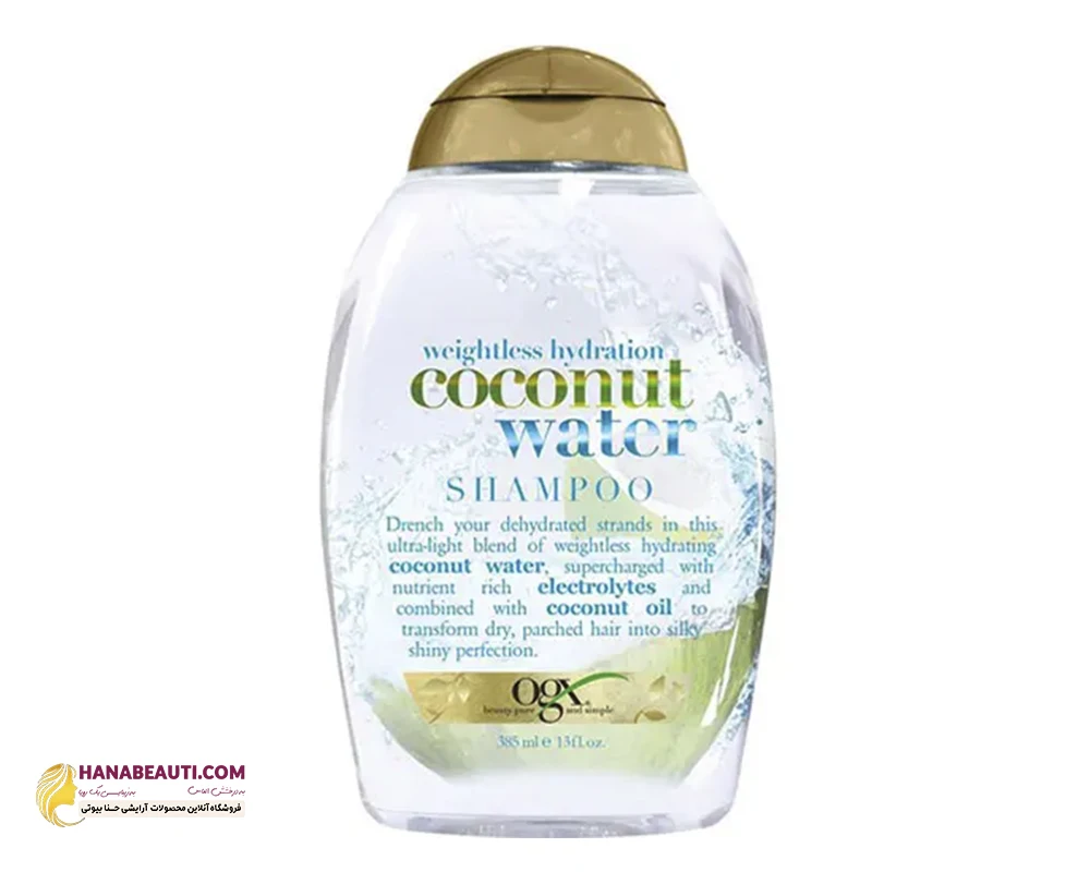شامپو آبرسان آب نارگیل (کوکونات واتر) او جی ایکس OGX اصل