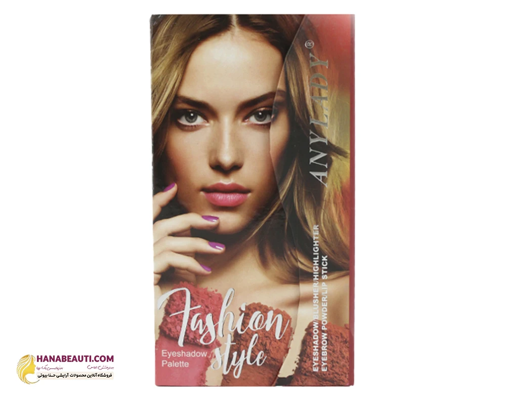 پالت کیفی چند کاره انی لیدی طرح فشن استایل (Anylady fashion style Make Up Palette) 