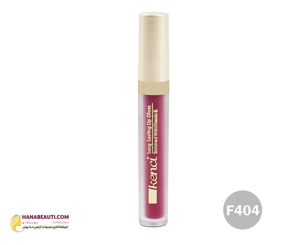 رژ لب مایع کنسی سری مات و مخملی شماره F404 رنگ صورتی تیره