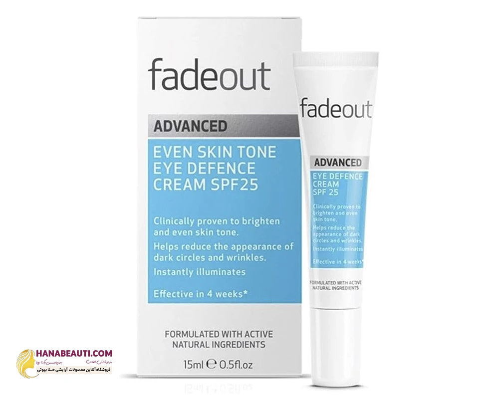 کرم دور چشم روشن کننده و ضد چروک فیداوت Fadeout مناسب روز SPF20 مدل ADVANCED