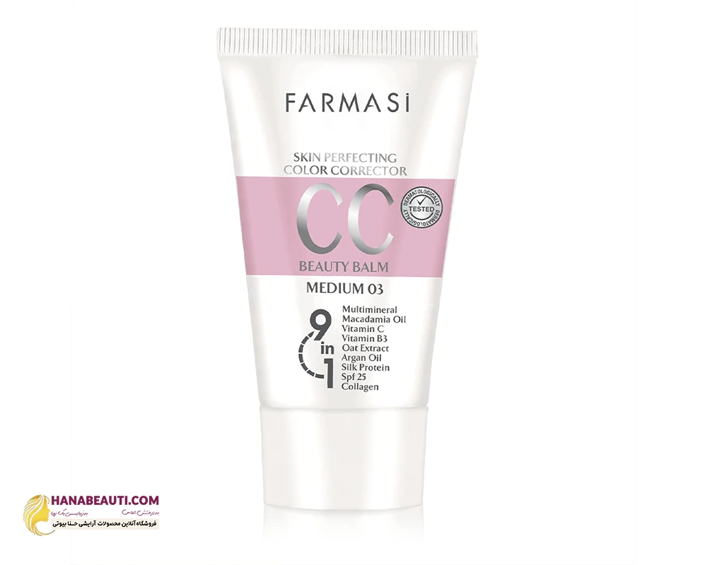 سی سی کرم فارماسی حجم 50 میل مناسب انواع پوست