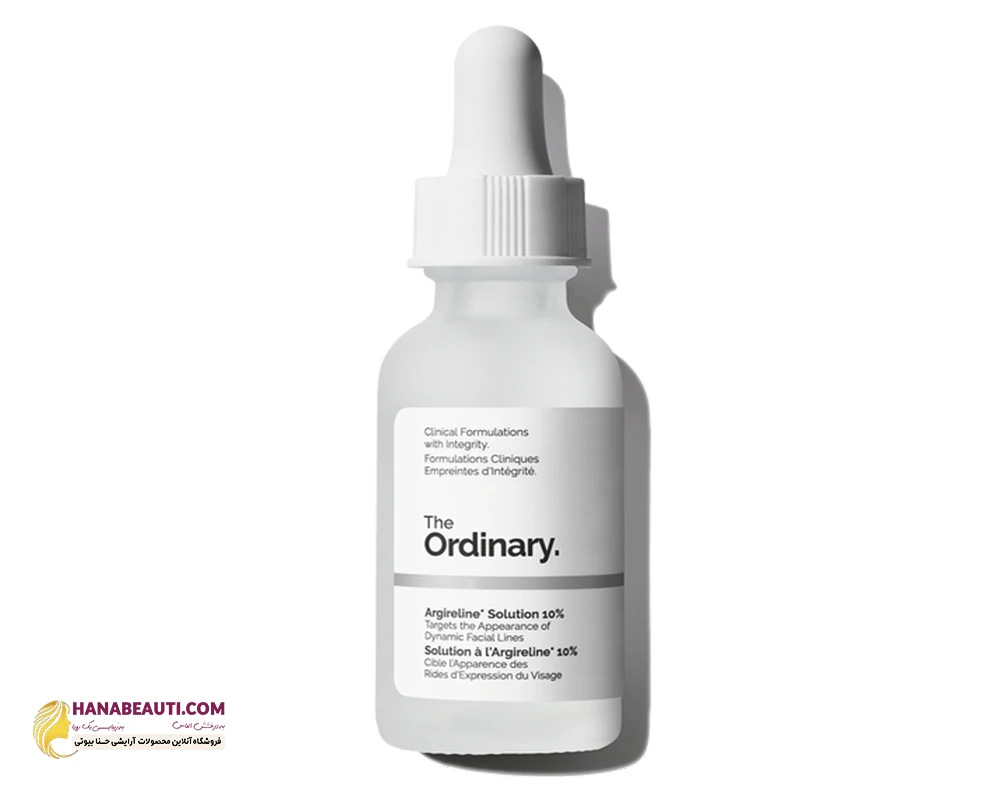 سرم ضد چروک و پرکننده خطوط آرژیرلین 10% اوردینری ORDINARY اصل