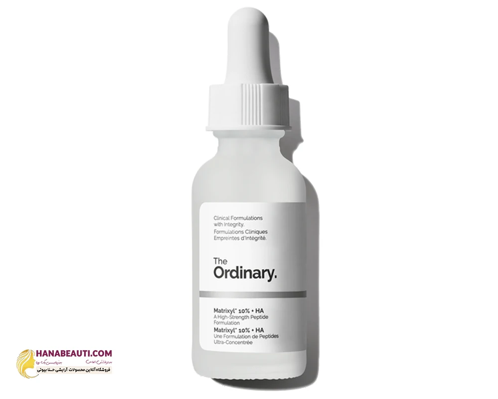 سرم ماتریکسیل 10% و هیالورونیک اسید اوردینری Ordinary اصل همراه با ضمانت