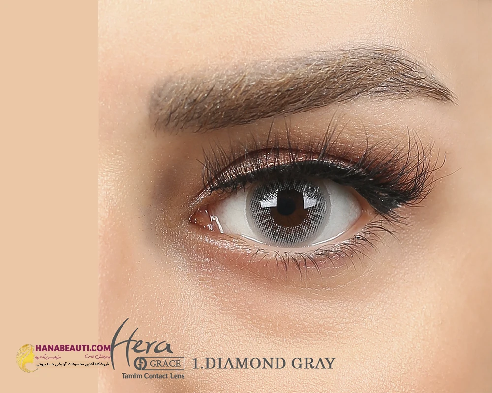 لنز رنگی هرا گریس (Hera Grace) شماره 1 Diamond-Gray(طوسی-دورمحو)