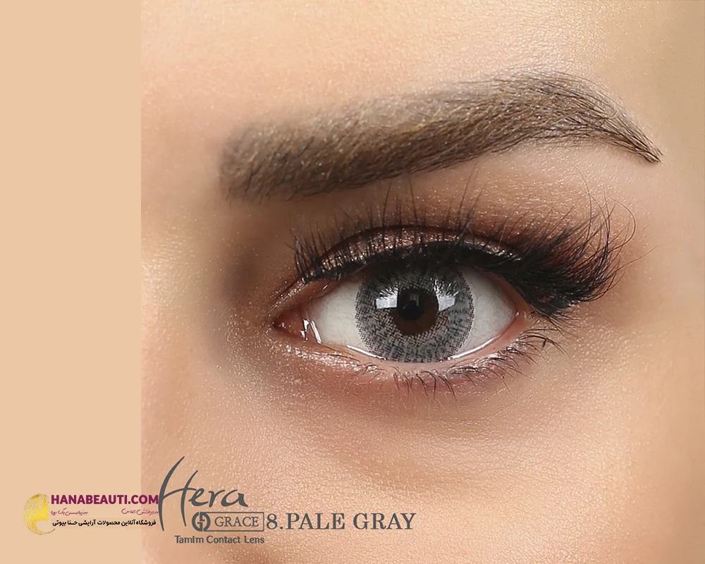 لنز رنگی هرا گریس (Hera Grace) شماره 8 Pale-Gray(طوسی-عسلی-دوردار)