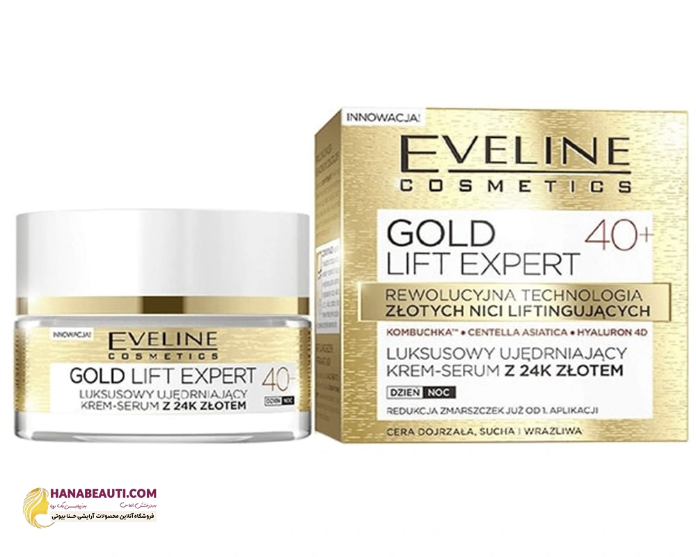 کرم روز و شب لیفت و ضدچروک اولاین EVELINE مدل Gold Lift Expert سن بالای40 سال حجم 50 میلی لیتر