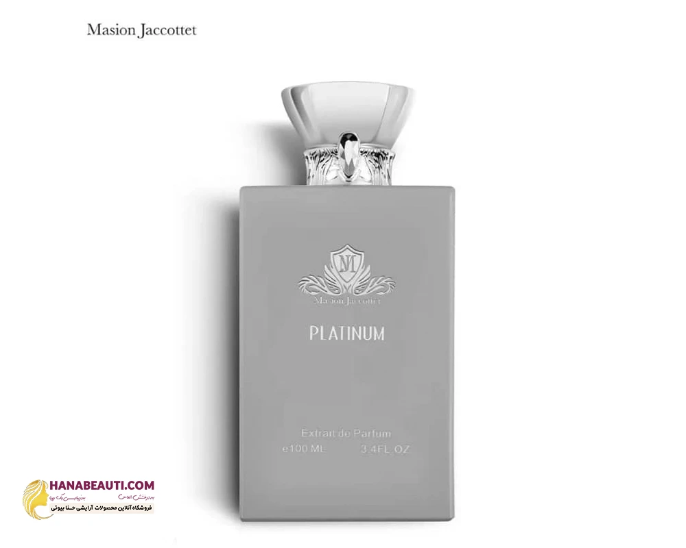 عطر پلاتینیوم (Platinum) میزون ژاکوته