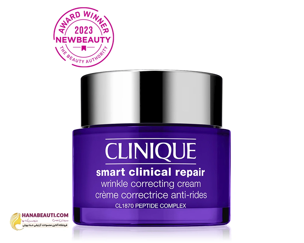 کرم جوانساز و ضد چروک اسمارت کلینیکال ریپیر رینکل کورکتینگ کلینیک حجم 50ML اصل همراه با ضمانت حناگالری